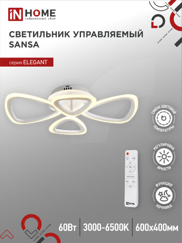 Люстра светодиодная ELEGANT SANSA-W 60Вт 230В 3000-6500K 4700Лм 600х400х75мм c пультом ДУ белый IN HOME - Фото