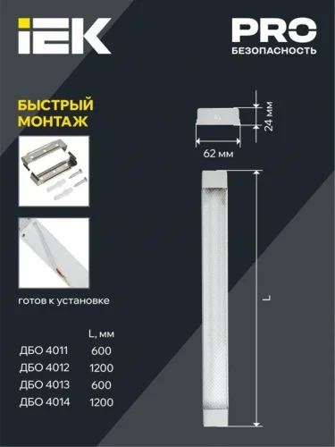 Светильник светодиодный ДБО 4013 18Вт 6500К IP20 600мм линейный призма IEK LDBO0-4013-18-6500-K01 - фото 6