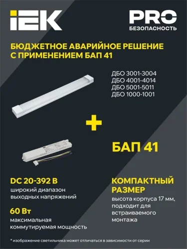 Светильник светодиодный ДБО 4013 18Вт 6500К IP20 600мм линейный призма IEK LDBO0-4013-18-6500-K01 - фото 6