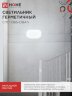 Светильник светодиодный герметичный СПП 1065-ОВАЛ 10Вт 6500К 900Лм IP65 160х88мм IN HOME - Фото 6