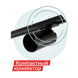 Трековый светильник IP 20, 10 Вт, GU10, LED, черный, пластик, Denkirs DK6502-BK
