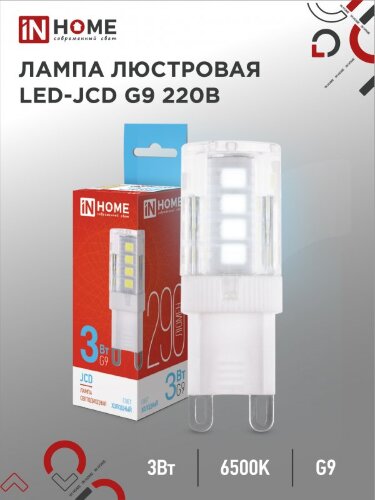 Лампа светодиодная LED-JCD 3Вт G9 6500К 290Лм IN HOME - Фото