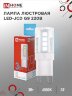Лампа светодиодная LED-JCD 3Вт G9 6500К 290Лм IN HOME - Фото