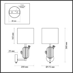 Бра «ODEON LIGHT EXCLUSIVE» 5425/1W, серия: CACTUS (крепление на планке)