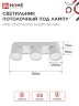 Светильник потолочный с подсветкой НПБ-СПОТ-GX53 3хSBM-NL-WH 380x80x90мм белый IN HOME - Фото 2