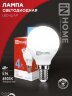 Лампа светодиодная LED-ШАР-VC 4Вт 230В Е14 6500К 380Лм IN HOME - Фото