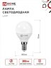 Лампа светодиодная LED-ШАР-VC 4Вт 230В Е14 6500К 380Лм IN HOME - Фото 2