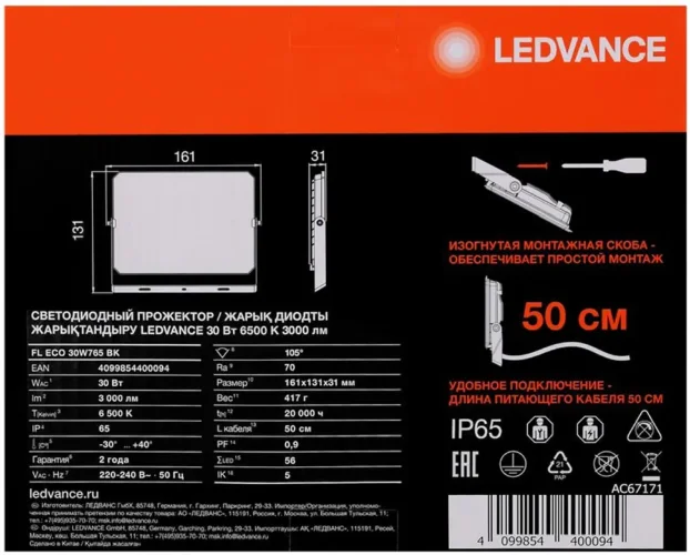 Прожектор светодиодный СДО FL ECO 30W 765 G4 уличный матов. стекло алюм. черн. LEDVANCE 4099854400094 - фото 5