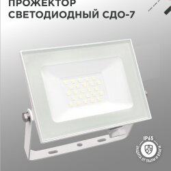 Прожектор светодиодный СДО-7 30Вт 230В 6500К IP65 белый IN HOME