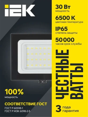 Прожектор светодиодный СДО 06-30 6500К IP65 черн. IEK LPDO601-30-65-K02 - фото 2