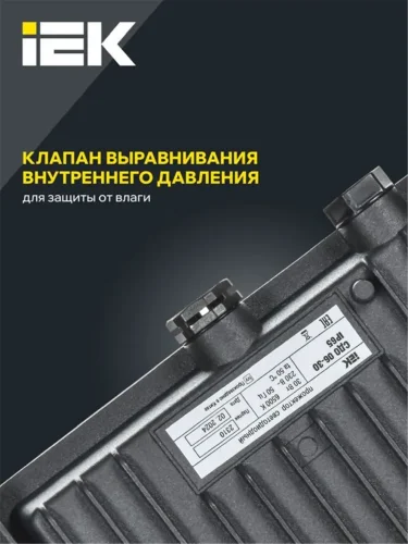Прожектор светодиодный СДО 06-30 6500К IP65 черн. IEK LPDO601-30-65-K02 - фото 6