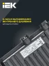 Прожектор светодиодный СДО 06-30 6500К IP65 черн. IEK LPDO601-30-65-K02 - фото 6