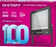 Прожектор светодиодный 61 948 OFL-100-6K-BL-IP65-LED 100Вт 6000К IP65 8000лм черн. ОНЛАЙТ 61948 - фото 2