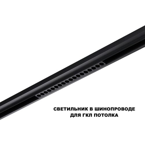 Трековый светильник для низков. шинопровода с переключателем цветовой темперетуры «Novotech» 359623, серия: FLUM (крепление к треку). Фото 2.