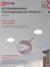 Панель светодиодная встраиваемая круглая RLP-VC 940WH 9Вт 230В 4000К 630Лм 118мм белая IP40 IN HOME - Фото 6