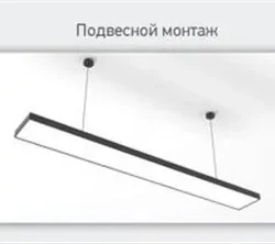 Светильник светодиодный PSO-01 24Вт 4000К IP40 1200х70мм BLACK ДПО для реечных потолков Pro JazzWay 5051911