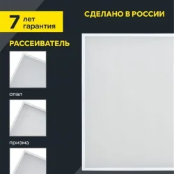 Светильник светодиодный ДВО 1201 PRO 40Вт 4000К IP54 панель опал IEK LTP-DVO1-1201-40-40-K01
