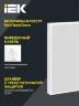 Светильник светодиодный ДВО 1201 PRO 40Вт 4000К IP54 панель опал IEK LTP-DVO1-1201-40-40-K01 - фото 4