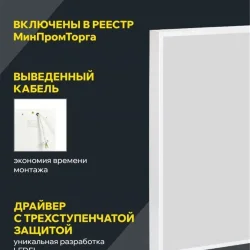 Светильник светодиодный ДВО 1201 PRO 40Вт 4000К IP54 панель опал IEK LTP-DVO1-1201-40-40-K01