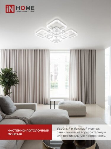 Светильник светодиодный ELEGANT ARIS-W-BG 120Вт 230В 3000-6500K 8400Лм 585х585х115мм пульт ДУ белый IN HOME - Фото 6