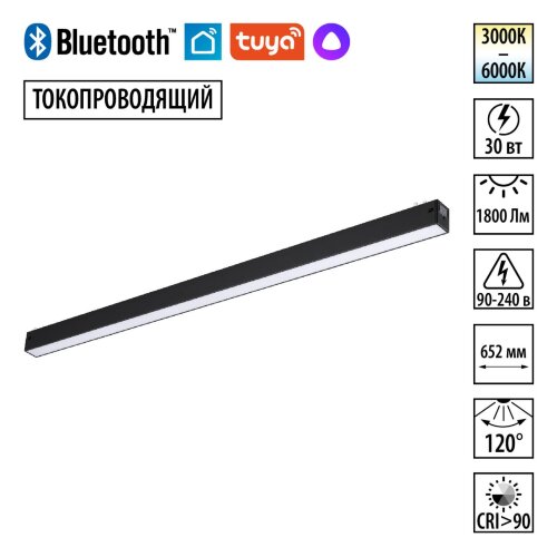 Трековый смарт-светильник диммир. со сменой цв.температуры (управление - пульт ДУ/Tuya Smart Life) «Novotech» 359941, серия: VECTOR (крепление к треку). Фото 1.