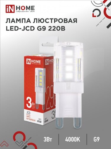 Лампа светодиодная LED-JCD 3Вт G9 4000К 290Лм IN HOME - Фото