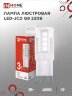 Лампа светодиодная LED-JCD 3Вт G9 4000К 290Лм IN HOME - Фото