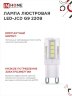 Лампа светодиодная LED-JCD 3Вт G9 4000К 290Лм IN HOME - Фото 2
