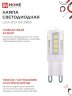 Лампа светодиодная LED-JCD 3Вт G9 4000К 290Лм IN HOME - Фото 2