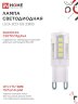 Лампа светодиодная LED-JCD 3Вт G9 4000К 290Лм IN HOME - Фото 7