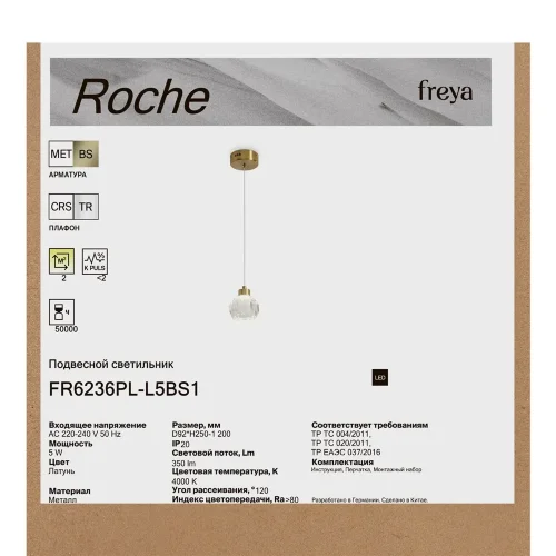 Подвесной светильник FR6236PL-L5BS1 Роше / Roche 5 Вт LED (Латунь) FR6236PL-L5BS1 - фото 10