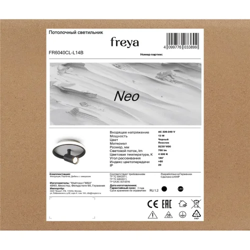 Потолочный светильник FR6040CL-L14B Нео / Neo 13 Вт LED с пультом ДУ (Черный) FR6040CL-L14B - фото 3