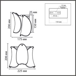 Бра «LUMION» 8385/1W, серия: PLUME (крепление на планке) - -