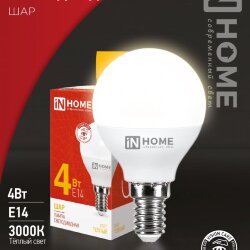 Лампа светодиодная LED-ШАР-VC 4Вт 230В Е14 3000К 380Лм IN HOME
