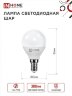 Лампа светодиодная LED-ШАР-VC 4Вт 230В Е14 3000К 380Лм IN HOME - Фото 2