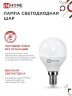 Лампа светодиодная LED-ШАР-VC 4Вт 230В Е14 3000К 380Лм IN HOME - Фото 7