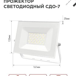 Прожектор светодиодный СДО-7 50Вт 230В 6500К IP65 белый IN HOME