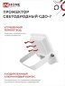 Прожектор светодиодный СДО-7 50Вт 230В 6500К IP65 белый IN HOME - Фото 5