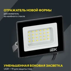 Прожектор светодиодный СДО 06-20 4000К IP65 черн. IEK LPDO601-20-40-K02