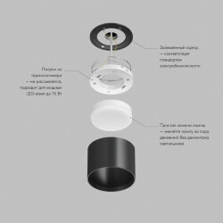 Накладной светильник Denkirs Pillar | ПИЛЛАР , Denkirs DK-DH2600-BK