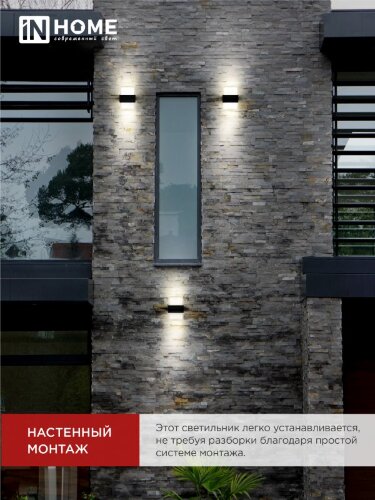 Светильник уличный светодиодный ДБУ BARREL-1530BL 15Вт 3000К IP54 черный IN HOME - Фото 7