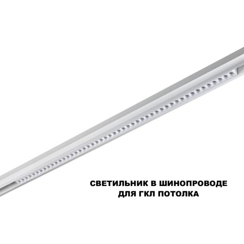 Трековый светильник для низков. шинопровода с переключателем цветовой темперетуры «Novotech» 359626, серия: FLUM (крепление к треку). Фото 2.