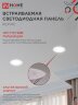 Панель светодиодная встраиваемая круглая RLP-VC 640WH 6Вт 230В 4000К 420Лм 95мм белая IP40 IN HOME - Фото 6