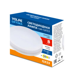 LED-GX53-8W-4000K-GX53-FR-SLS Лампа светодиодная, матовая, Белый свет 4000K