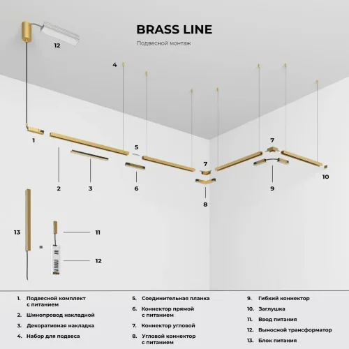Brass Line Трековый светильник 10W 4000K латунь 85528/01 - фото 4