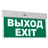 ULR-E50-3W-6500K WHITE ВЫХОД-EXIT S01 Светильник светодиодный аварийного освещения, Белый свет 6500K, Встроенный аккумулятор, Корпус белый - фото 1