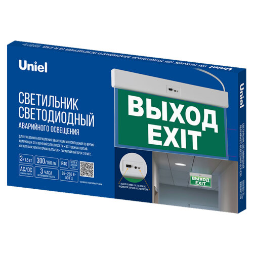 ULR-E50-3W-6500K WHITE ВЫХОД-EXIT S01 Светильник светодиодный аварийного освещения, Белый свет 6500K, Встроенный аккумулятор, Корпус белый - фото 3