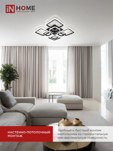 Светильник светодиодный ELEGANT ARIS-B-BG 120Вт 230В 3000-6500K 8400Лм 585х585х115мм пульт ДУ черный IN HOME - Фото 8