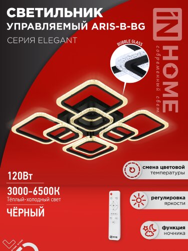Светильник светодиодный ELEGANT ARIS-B-BG 120Вт 230В 3000-6500K 8400Лм 590х590х115мм ПУ черный IN HOME - Фото