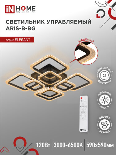 Люстра светодиодная ELEGANT ARIS-B-BG 120Вт 230В 3000-6500K 8400Лм 585х585х115мм ДУ черный IN HOME - Фото